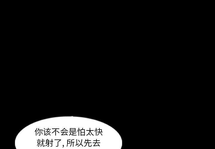 隐秘的邻居们[抖漫]韩漫全集-隐秘的邻居们-第 59 话无删减无遮挡章节图片 