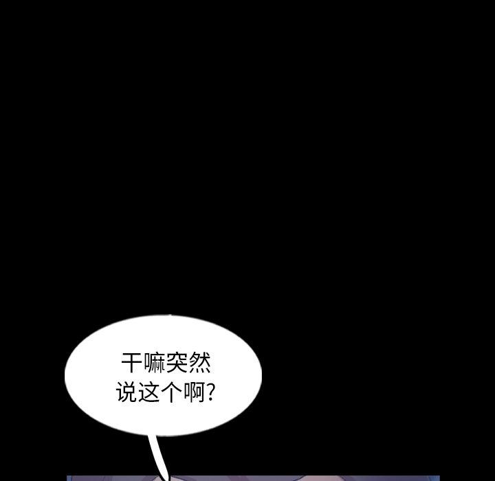 隐秘的邻居们[抖漫]韩漫全集-隐秘的邻居们-第 59 话无删减无遮挡章节图片 