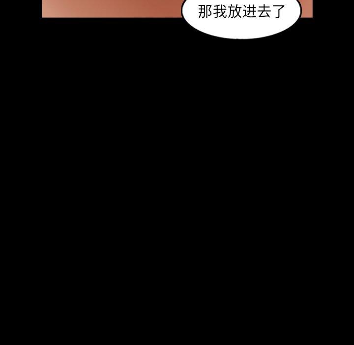 隐秘的邻居们[抖漫]韩漫全集-隐秘的邻居们-第 59 话无删减无遮挡章节图片 