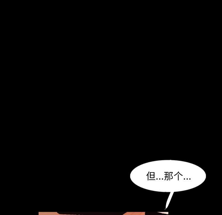 隐秘的邻居们[抖漫]韩漫全集-隐秘的邻居们-第 59 话无删减无遮挡章节图片 
