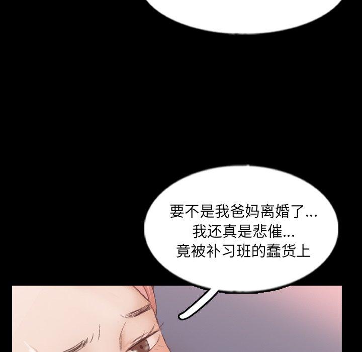 隐秘的邻居们[抖漫]韩漫全集-隐秘的邻居们-第 59 话无删减无遮挡章节图片 