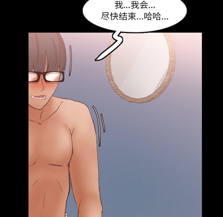 隐秘的邻居们[抖漫]韩漫全集-隐秘的邻居们-第 59 话无删减无遮挡章节图片 