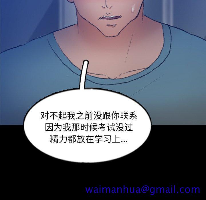 隐秘的邻居们[抖漫]韩漫全集-隐秘的邻居们-第 59 话无删减无遮挡章节图片 