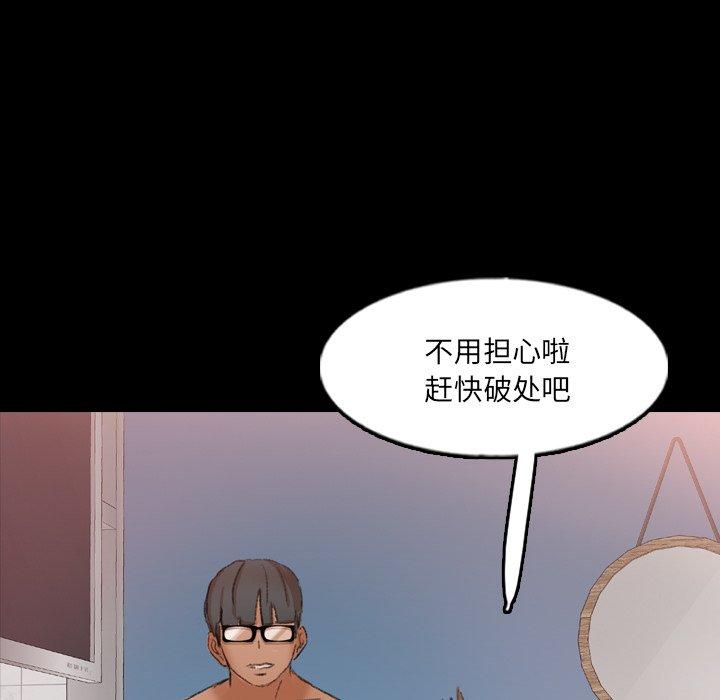 隐秘的邻居们[抖漫]韩漫全集-隐秘的邻居们-第 59 话无删减无遮挡章节图片 