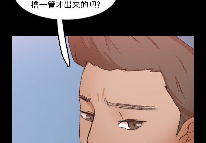 隐秘的邻居们[抖漫]韩漫全集-隐秘的邻居们-第 59 话无删减无遮挡章节图片 