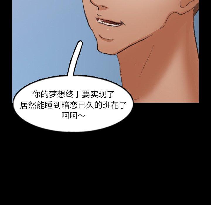 隐秘的邻居们[抖漫]韩漫全集-隐秘的邻居们-第 59 话无删减无遮挡章节图片 