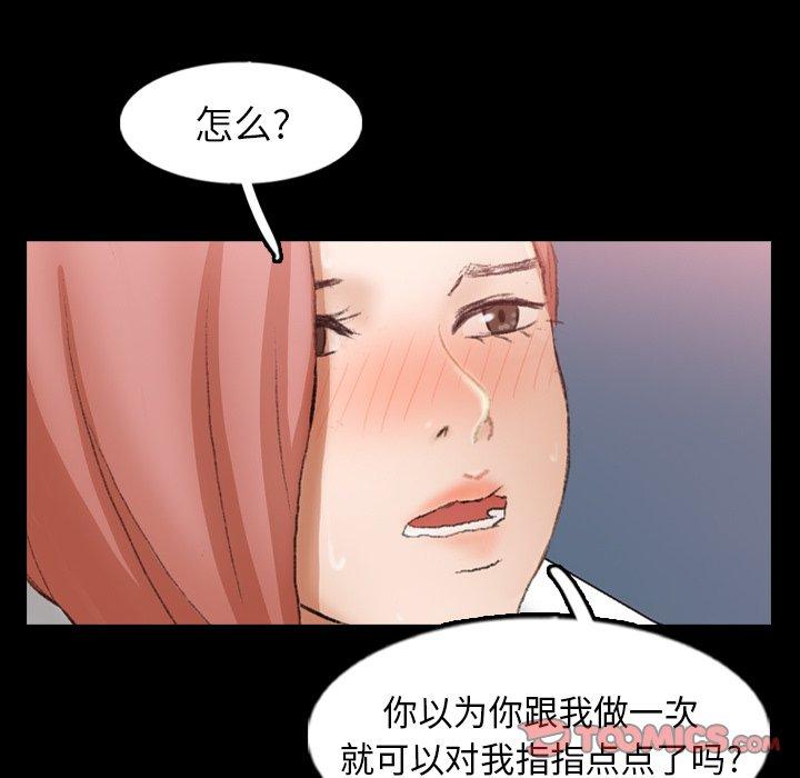隐秘的邻居们[抖漫]韩漫全集-隐秘的邻居们-第 59 话无删减无遮挡章节图片 