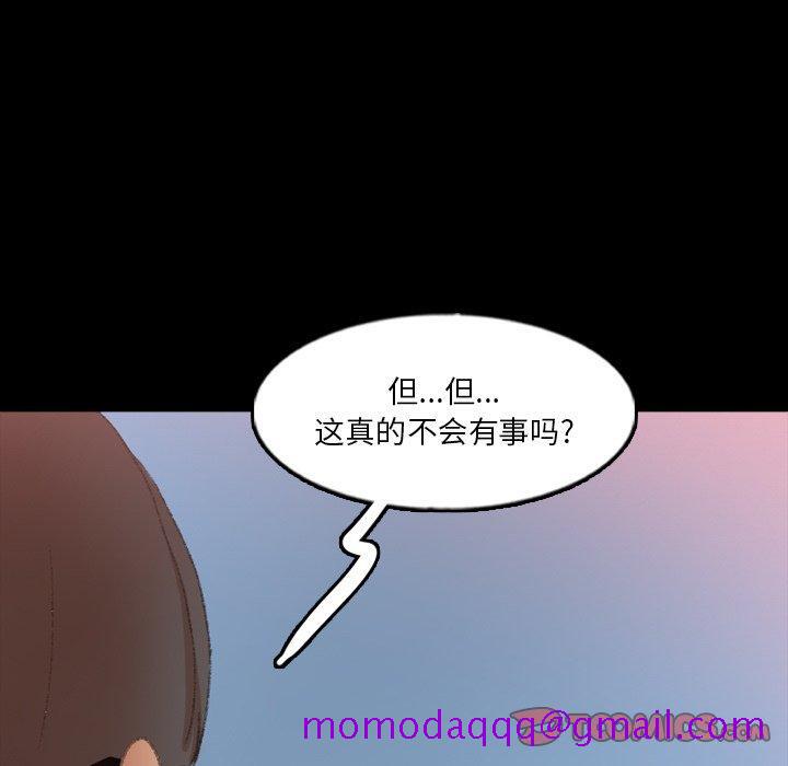 隐秘的邻居们[抖漫]韩漫全集-隐秘的邻居们-第 59 话无删减无遮挡章节图片 