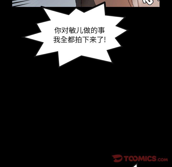 隐秘的邻居们[抖漫]韩漫全集-隐秘的邻居们-第 60 话无删减无遮挡章节图片 