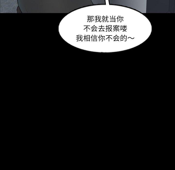 隐秘的邻居们[抖漫]韩漫全集-隐秘的邻居们-第 60 话无删减无遮挡章节图片 