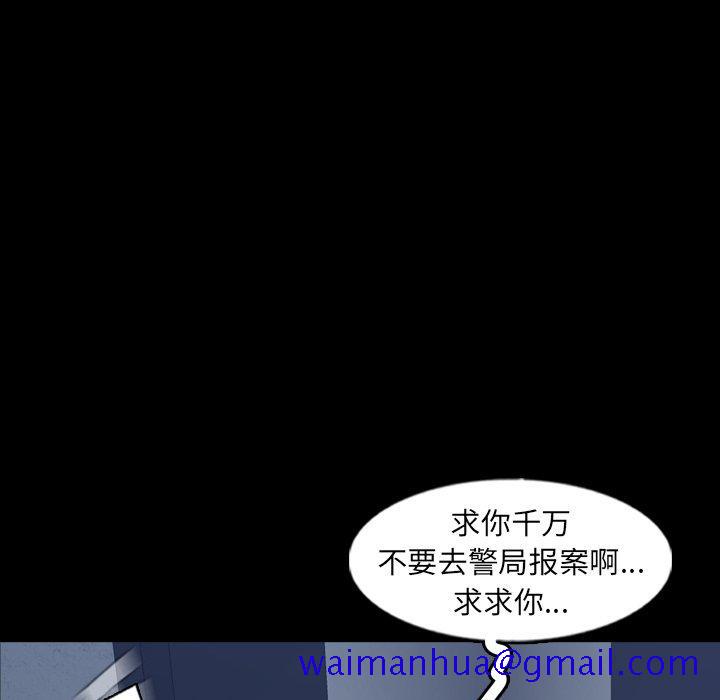 隐秘的邻居们[抖漫]韩漫全集-隐秘的邻居们-第 60 话无删减无遮挡章节图片 