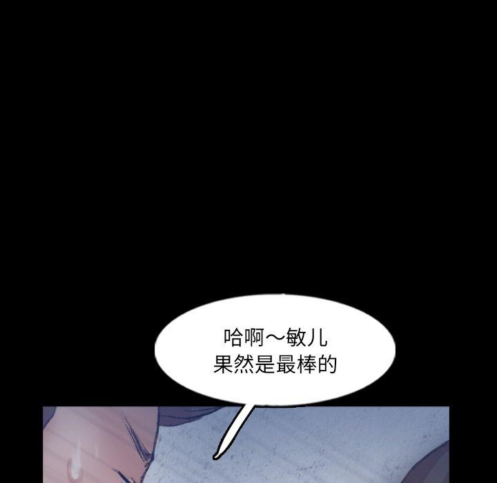 隐秘的邻居们[抖漫]韩漫全集-隐秘的邻居们-第 60 话无删减无遮挡章节图片 