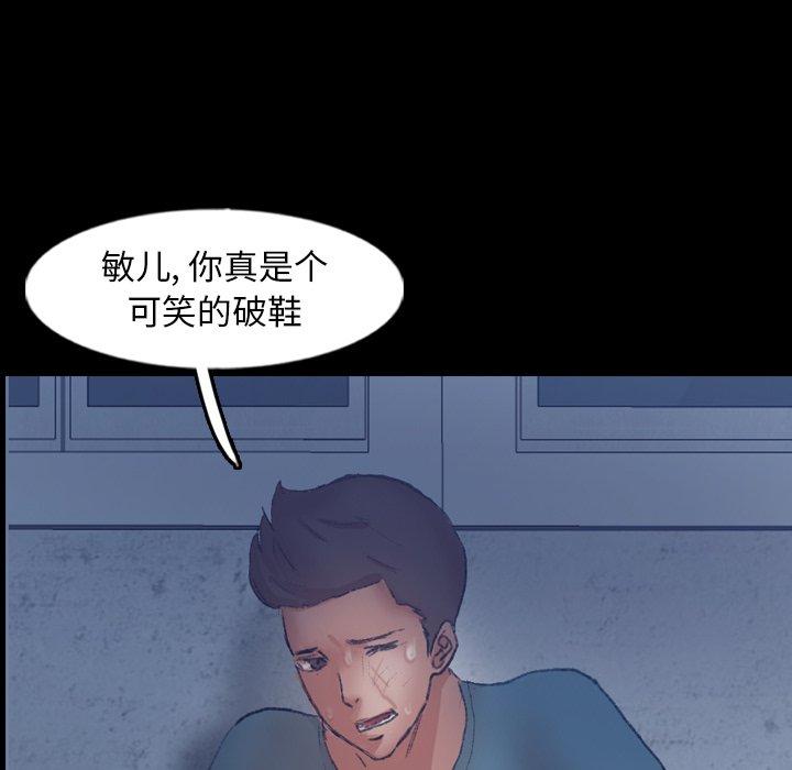 隐秘的邻居们[抖漫]韩漫全集-隐秘的邻居们-第 60 话无删减无遮挡章节图片 