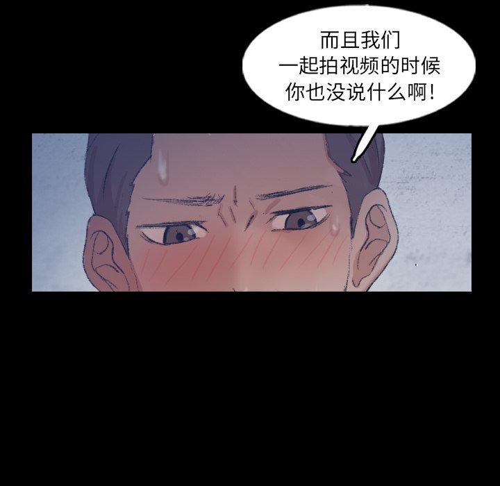 隐秘的邻居们[抖漫]韩漫全集-隐秘的邻居们-第 60 话无删减无遮挡章节图片 