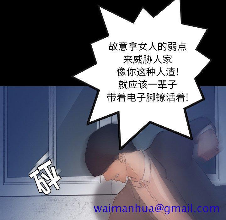 隐秘的邻居们[抖漫]韩漫全集-隐秘的邻居们-第 60 话无删减无遮挡章节图片 