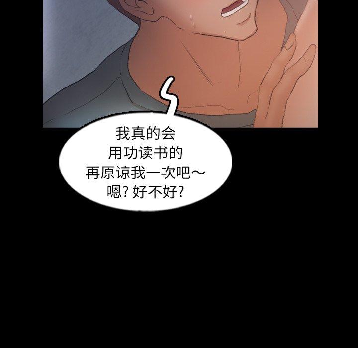 隐秘的邻居们[抖漫]韩漫全集-隐秘的邻居们-第 60 话无删减无遮挡章节图片 