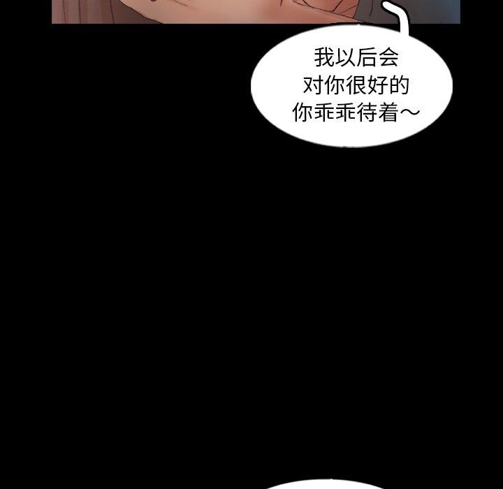 隐秘的邻居们[抖漫]韩漫全集-隐秘的邻居们-第 60 话无删减无遮挡章节图片 