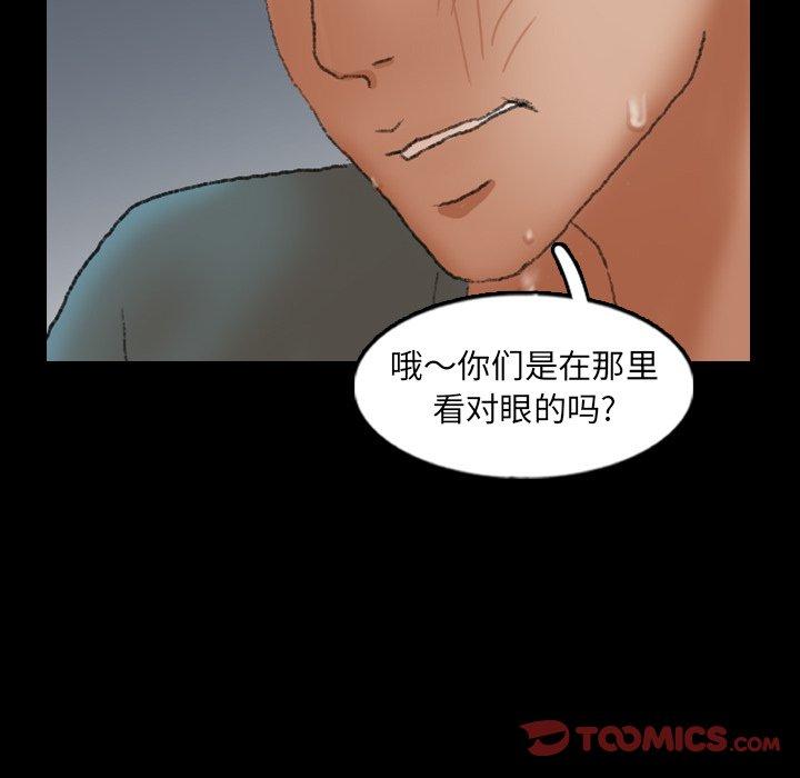 隐秘的邻居们[抖漫]韩漫全集-隐秘的邻居们-第 60 话无删减无遮挡章节图片 