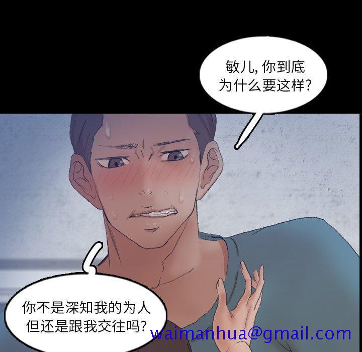 隐秘的邻居们[抖漫]韩漫全集-隐秘的邻居们-第 60 话无删减无遮挡章节图片 