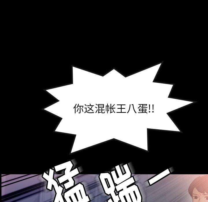 隐秘的邻居们[抖漫]韩漫全集-隐秘的邻居们-第 60 话无删减无遮挡章节图片 