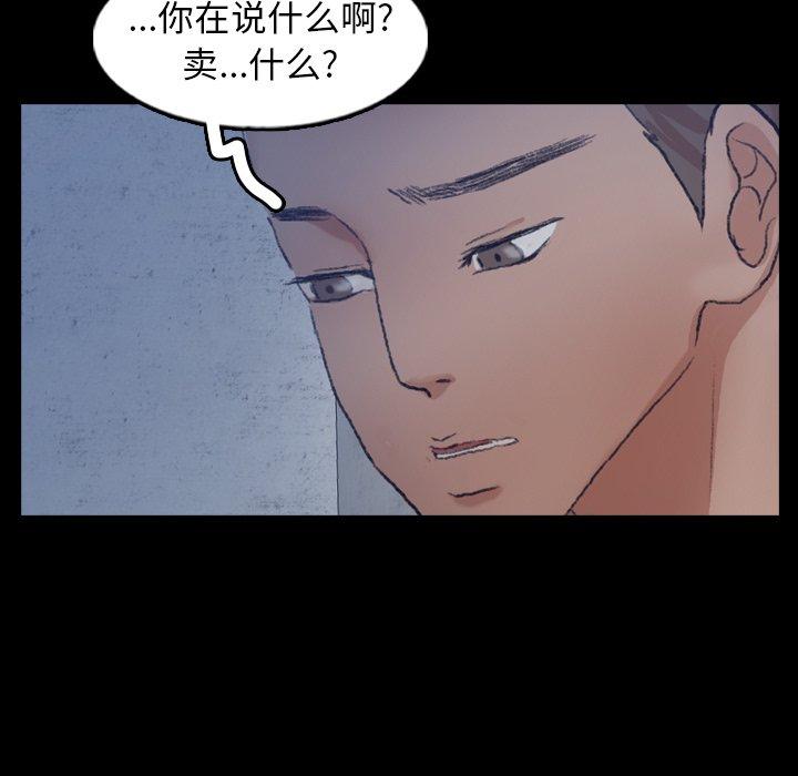 隐秘的邻居们[抖漫]韩漫全集-隐秘的邻居们-第 60 话无删减无遮挡章节图片 