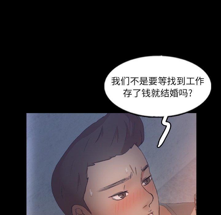隐秘的邻居们[抖漫]韩漫全集-隐秘的邻居们-第 60 话无删减无遮挡章节图片 