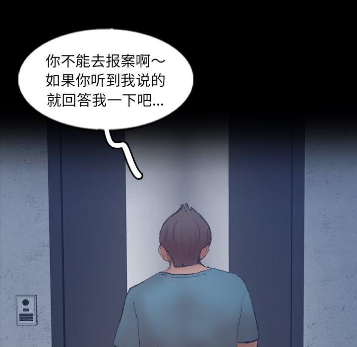 隐秘的邻居们[抖漫]韩漫全集-隐秘的邻居们-第 60 话无删减无遮挡章节图片 