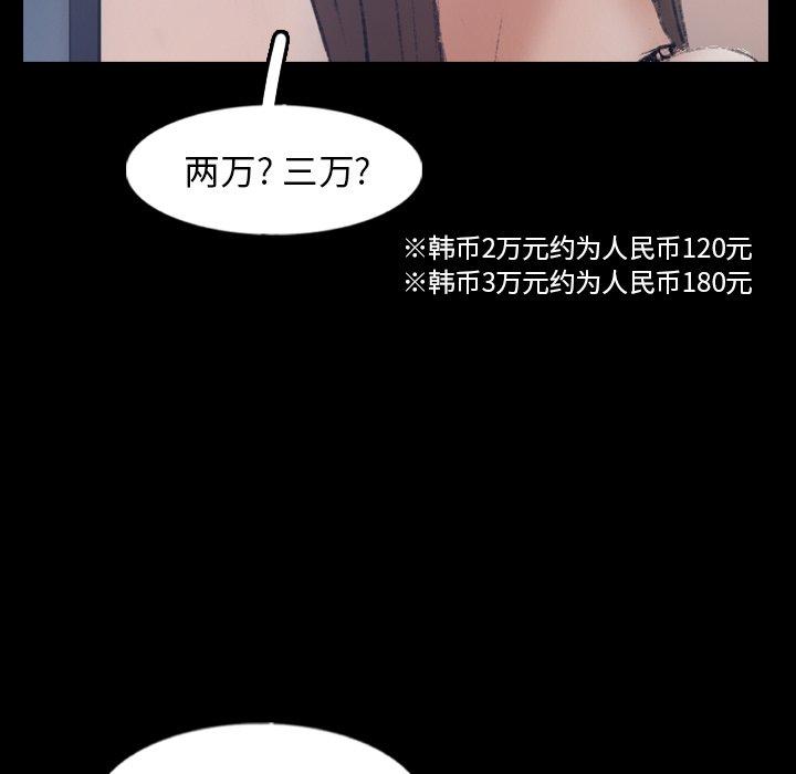 隐秘的邻居们[抖漫]韩漫全集-隐秘的邻居们-第 60 话无删减无遮挡章节图片 