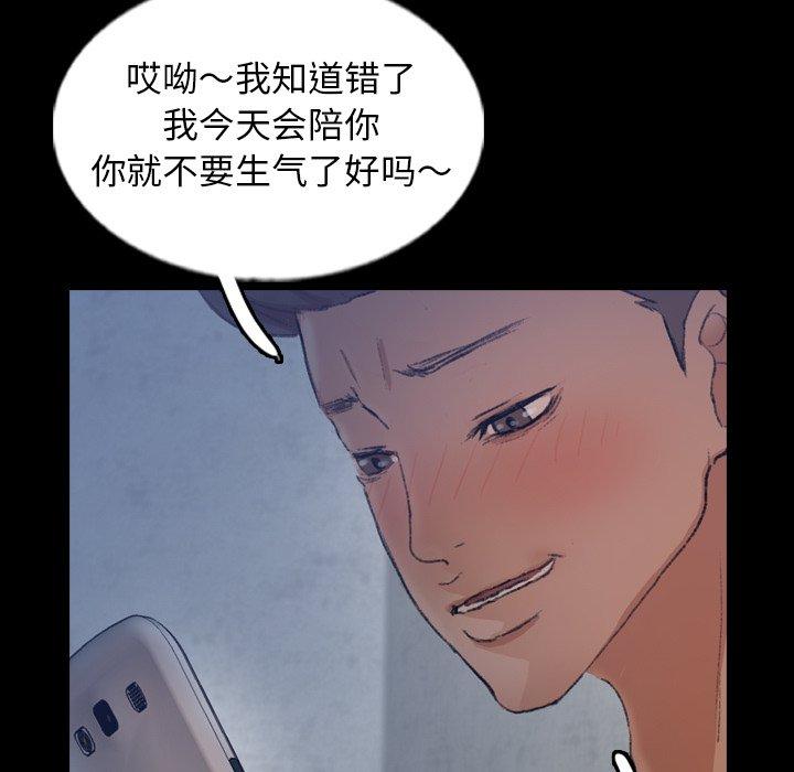 隐秘的邻居们[抖漫]韩漫全集-隐秘的邻居们-第 60 话无删减无遮挡章节图片 