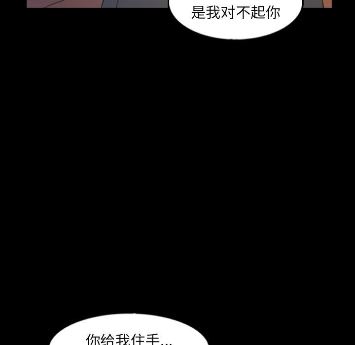 隐秘的邻居们[抖漫]韩漫全集-隐秘的邻居们-第 60 话无删减无遮挡章节图片 