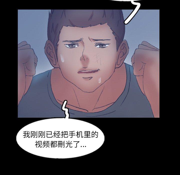 隐秘的邻居们[抖漫]韩漫全集-隐秘的邻居们-第 60 话无删减无遮挡章节图片 