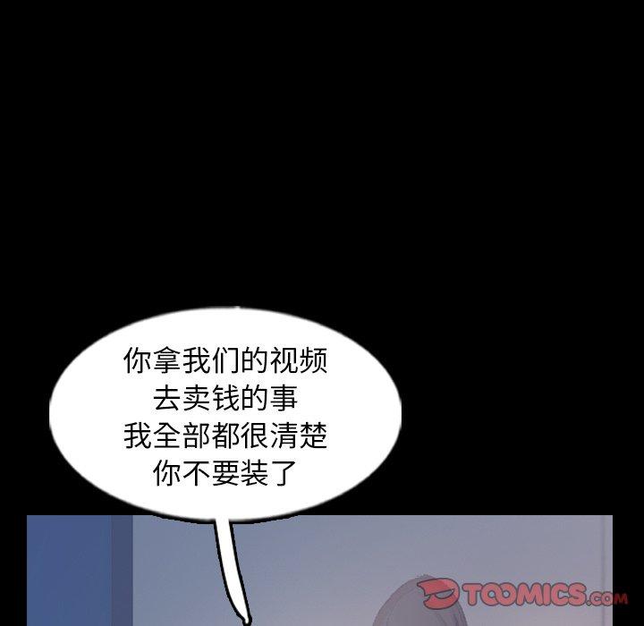 隐秘的邻居们[抖漫]韩漫全集-隐秘的邻居们-第 60 话无删减无遮挡章节图片 