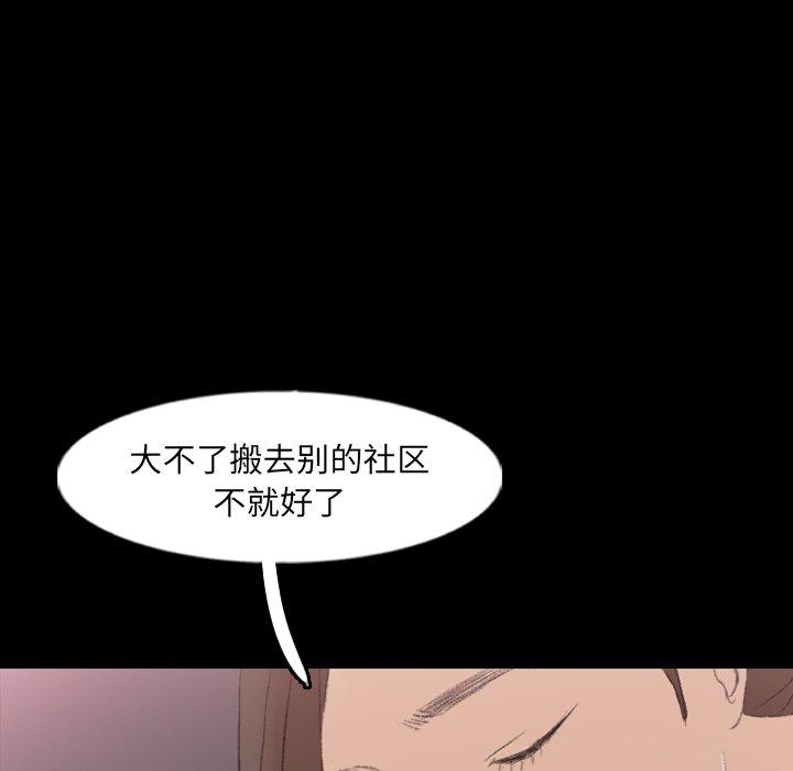 隐秘的邻居们[抖漫]韩漫全集-隐秘的邻居们-第 61 话无删减无遮挡章节图片 