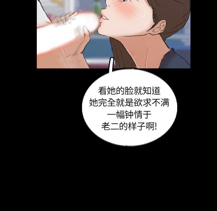 隐秘的邻居们[抖漫]韩漫全集-隐秘的邻居们-第 61 话无删减无遮挡章节图片 