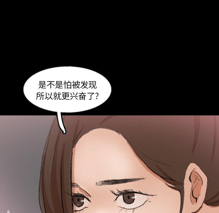 隐秘的邻居们[抖漫]韩漫全集-隐秘的邻居们-第 61 话无删减无遮挡章节图片 