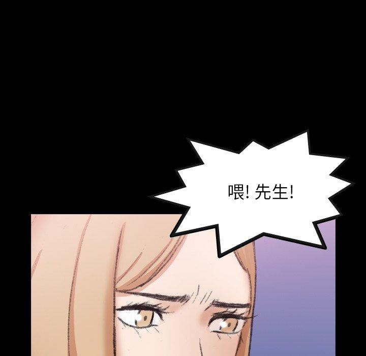 隐秘的邻居们[抖漫]韩漫全集-隐秘的邻居们-第 61 话无删减无遮挡章节图片 