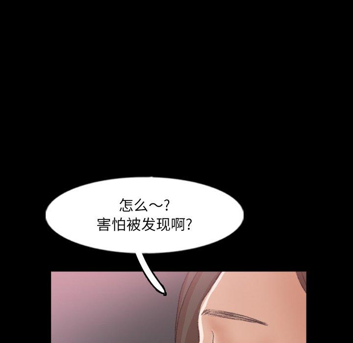 隐秘的邻居们[抖漫]韩漫全集-隐秘的邻居们-第 61 话无删减无遮挡章节图片 