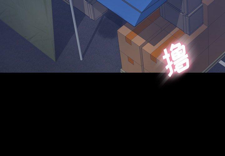 隐秘的邻居们[抖漫]韩漫全集-隐秘的邻居们-第 61 话无删减无遮挡章节图片 