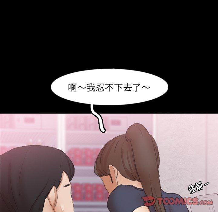 隐秘的邻居们[抖漫]韩漫全集-隐秘的邻居们-第 61 话无删减无遮挡章节图片 