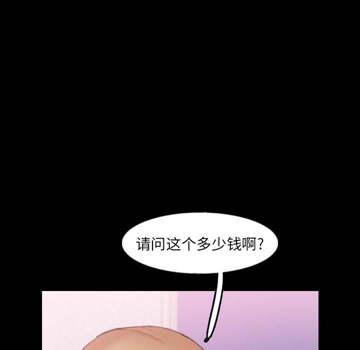 隐秘的邻居们[抖漫]韩漫全集-隐秘的邻居们-第 61 话无删减无遮挡章节图片 