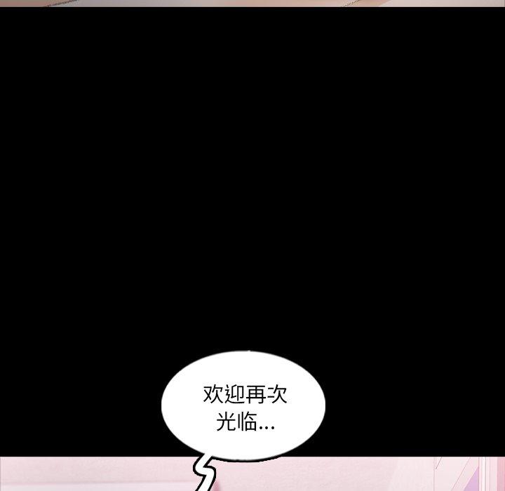 隐秘的邻居们[抖漫]韩漫全集-隐秘的邻居们-第 61 话无删减无遮挡章节图片 