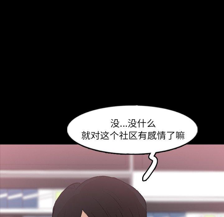 隐秘的邻居们[抖漫]韩漫全集-隐秘的邻居们-第 61 话无删减无遮挡章节图片 