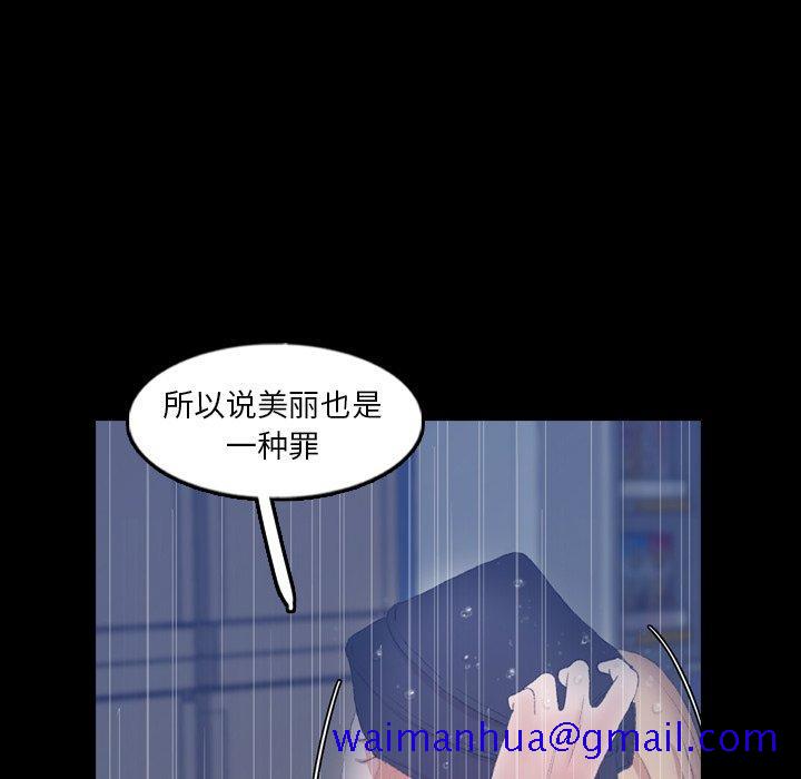 隐秘的邻居们[抖漫]韩漫全集-隐秘的邻居们-第 61 话无删减无遮挡章节图片 