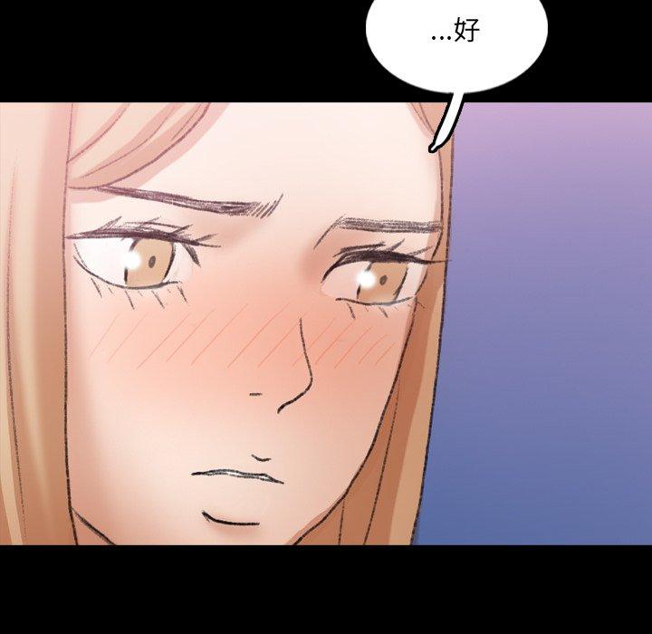 隐秘的邻居们[抖漫]韩漫全集-隐秘的邻居们-第 61 话无删减无遮挡章节图片 