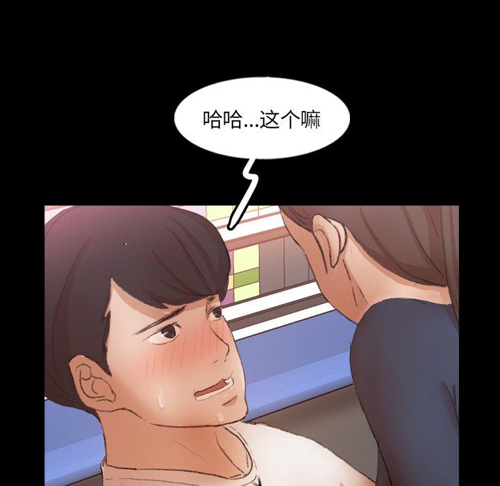 隐秘的邻居们[抖漫]韩漫全集-隐秘的邻居们-第 61 话无删减无遮挡章节图片 