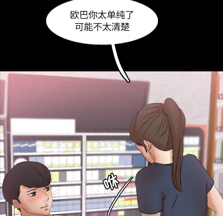隐秘的邻居们[抖漫]韩漫全集-隐秘的邻居们-第 61 话无删减无遮挡章节图片 