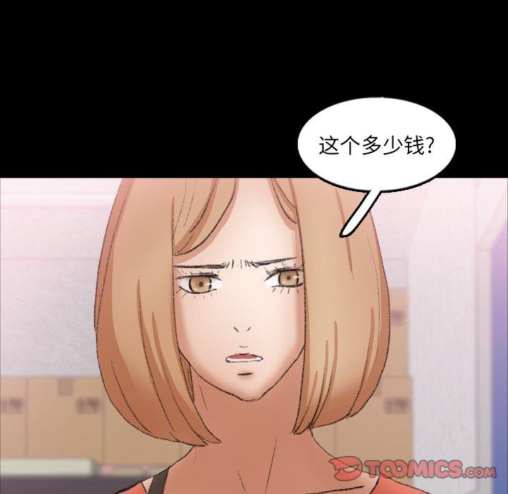隐秘的邻居们[抖漫]韩漫全集-隐秘的邻居们-第 61 话无删减无遮挡章节图片 