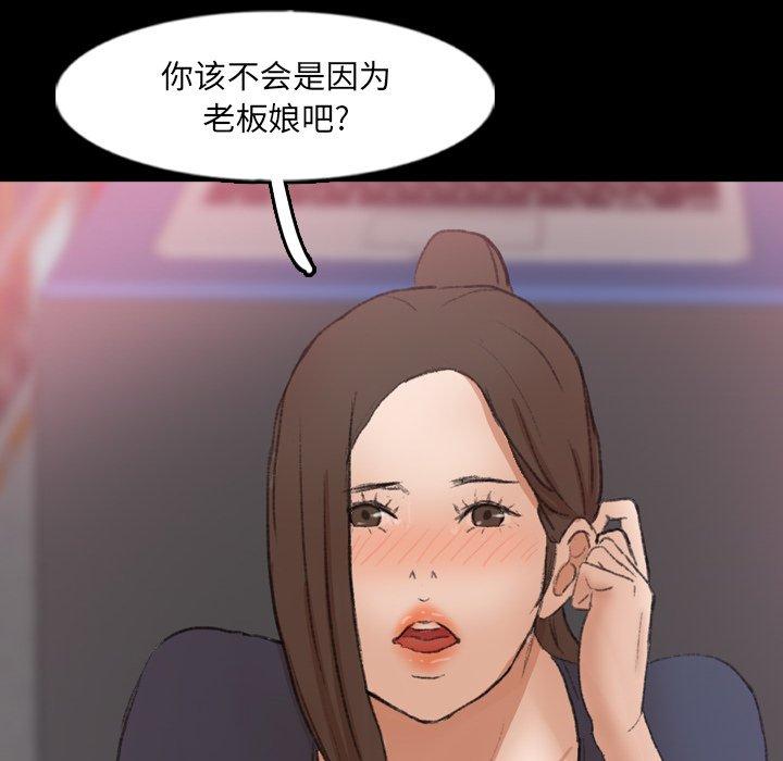 隐秘的邻居们[抖漫]韩漫全集-隐秘的邻居们-第 61 话无删减无遮挡章节图片 