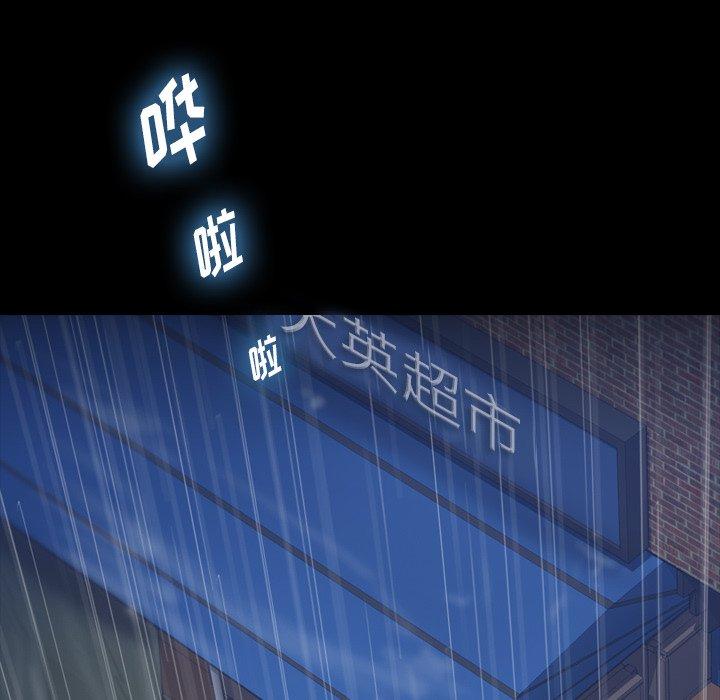 隐秘的邻居们[抖漫]韩漫全集-隐秘的邻居们-第 61 话无删减无遮挡章节图片 
