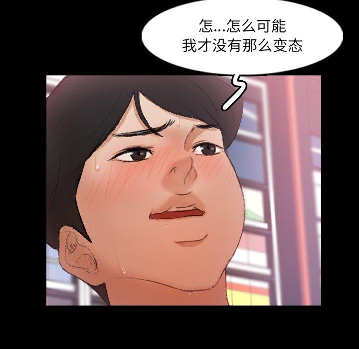 隐秘的邻居们[抖漫]韩漫全集-隐秘的邻居们-第 61 话无删减无遮挡章节图片 